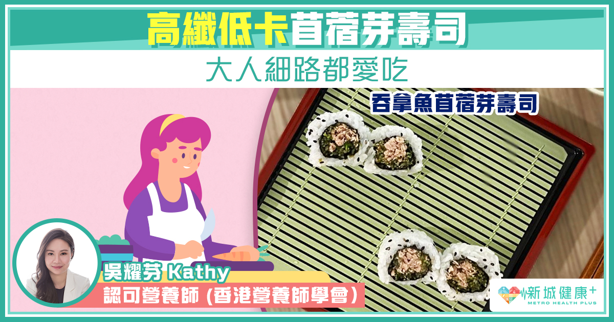 新城健康+ 吳耀芬
