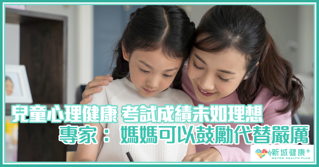 考試成績