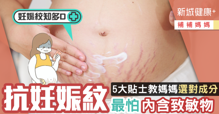新城健康+母嬰
