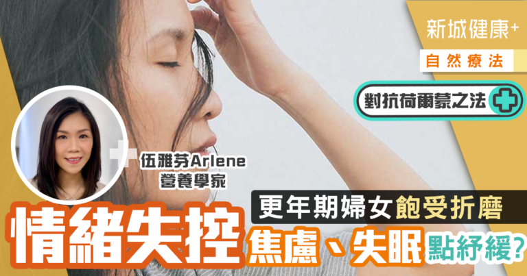 新城健康+自然療法