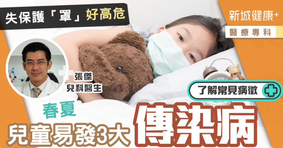 醫療專科-感冒-手足口-胃炎-兒科-傳染病