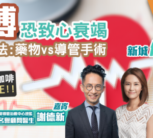 新城健康管家-早搏-心律不正