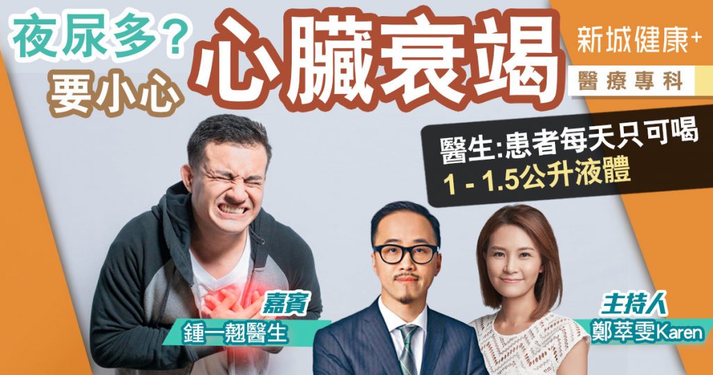 新城健康管家-治未病-腎病-腎結石
