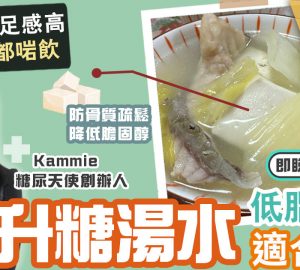 治未病-自然療法-飲食新知-營養食譜-魚頭湯