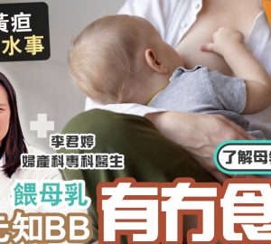 治未病-醫療專科-婦產科-母乳餵哺