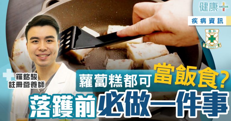 治未病-健康-飲食-養和醫院-營養師-節日食品