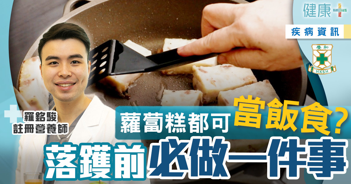治未病-健康-飲食-養和醫院-營養師-節日食品